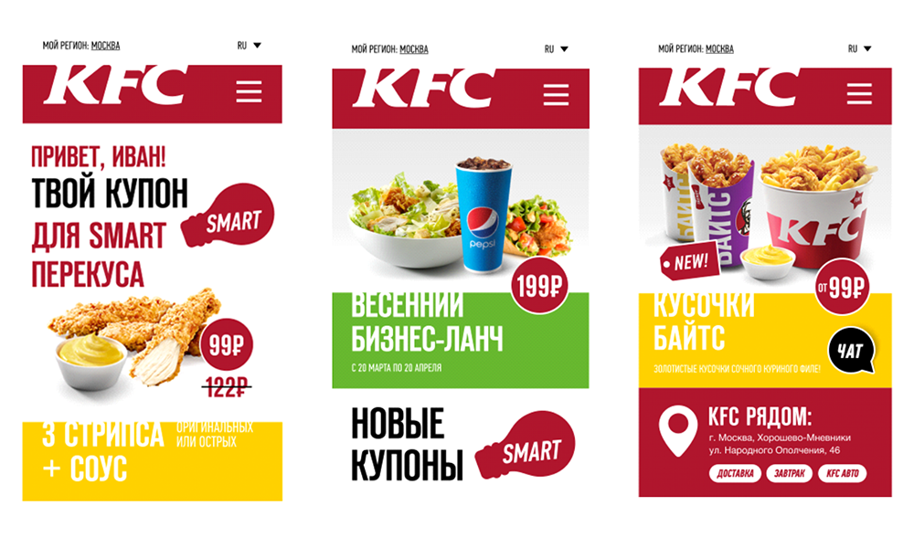 KFC Screen 1